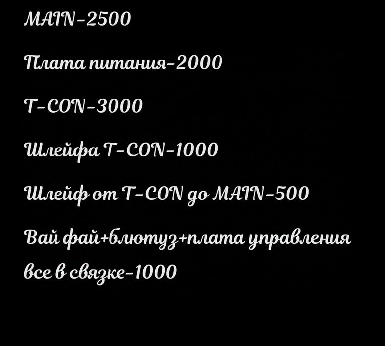 Запчасти для самсунг