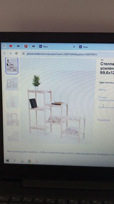 Деревянный стеллаж