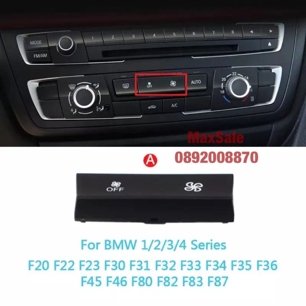 Бутон за климатик за BMW E70 E90 F30 F10 F01 E84 F25 Бмв е70 е90 ф10