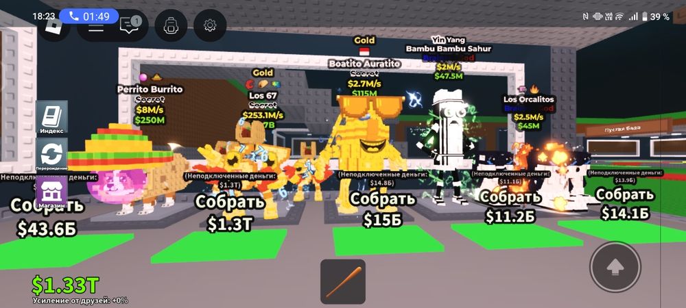 Лос 67 253,1м Seconds