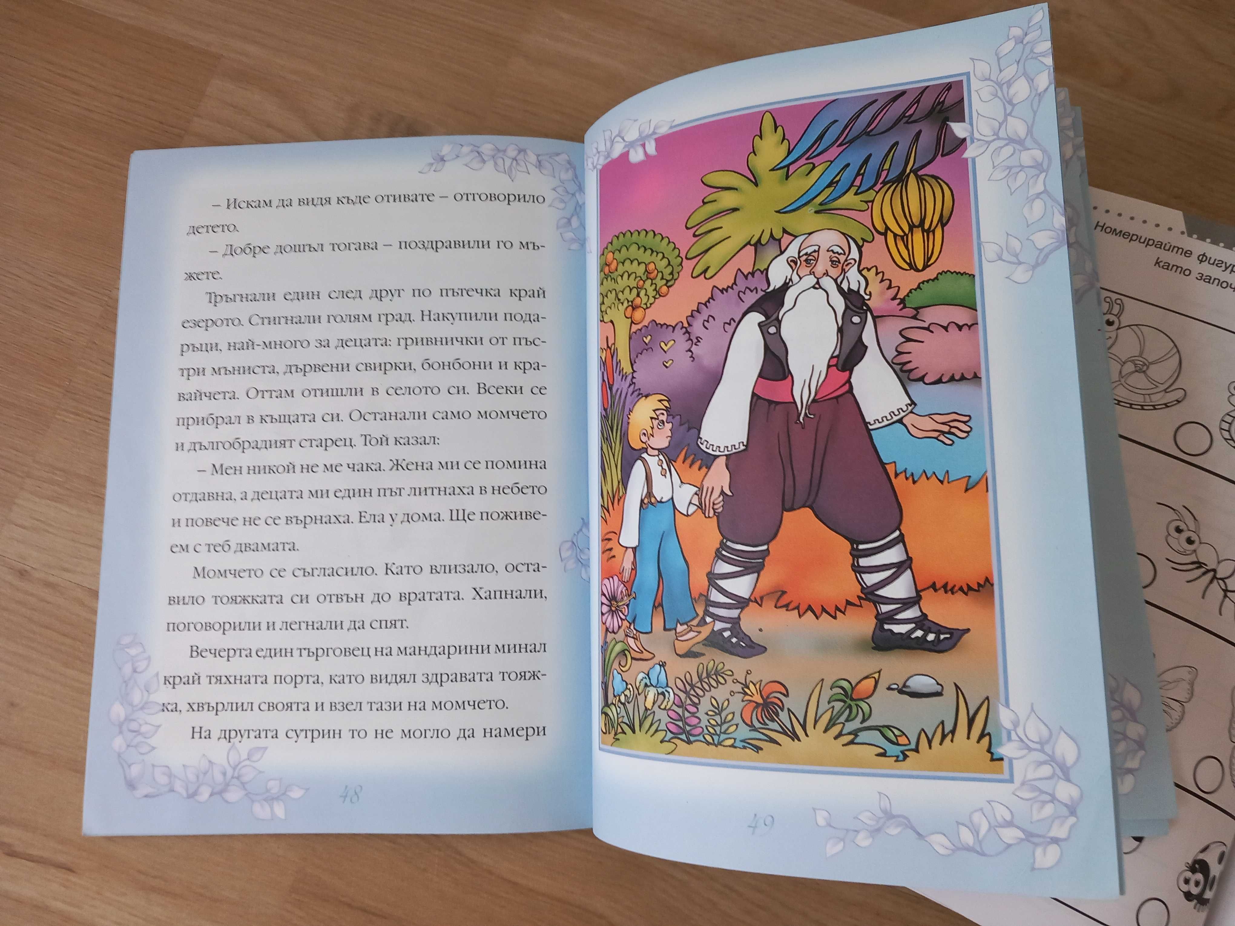 Забавни детски книги