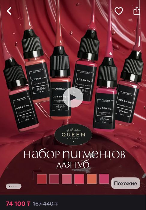 Набор пигментов для губ 6 цветов