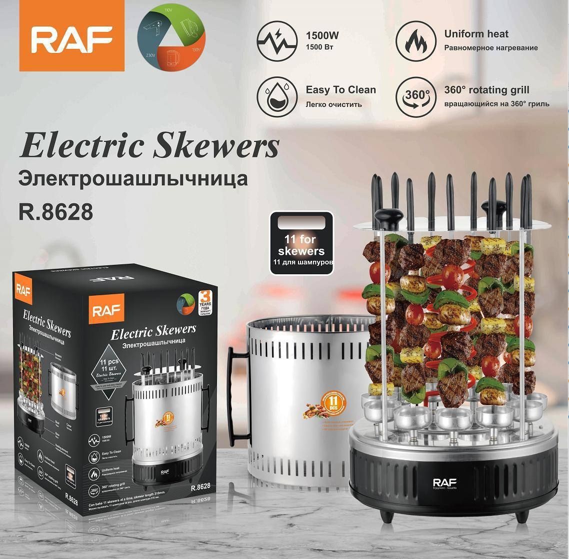 Шашличнитца электрический шашлик аппарат мангал shashlik mangal aparat