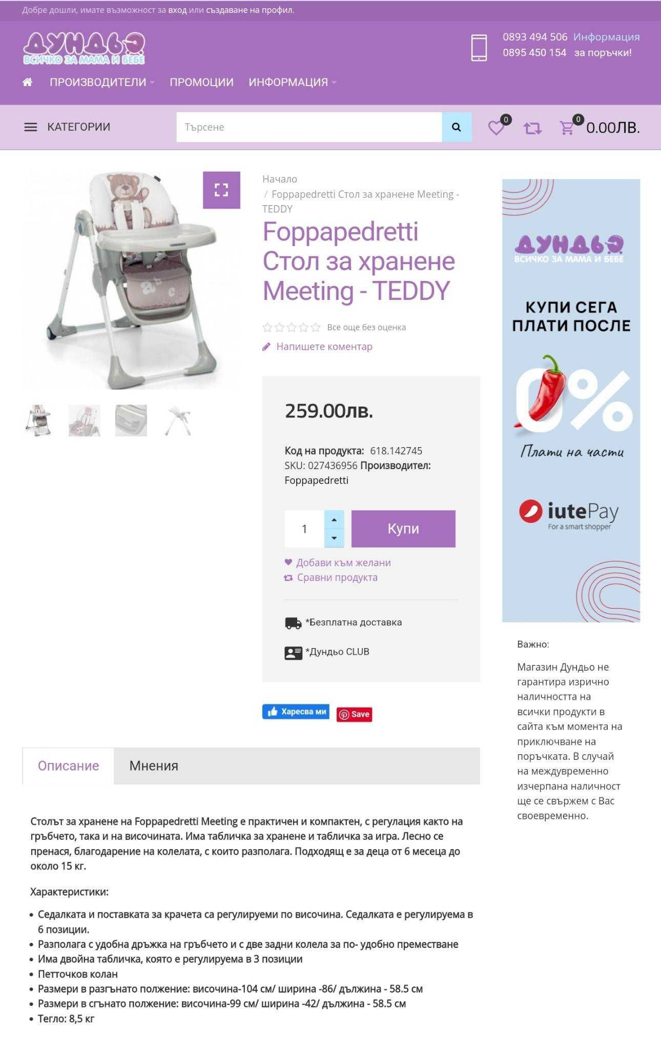 Стол за хранене на Foppapedretti Meeting