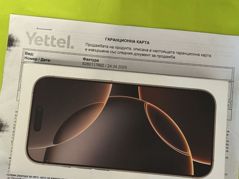 ЗАПЕЧАТАН 128GB iPhone 16 Pro Yettel Гаранция 3г. 2028 Desert