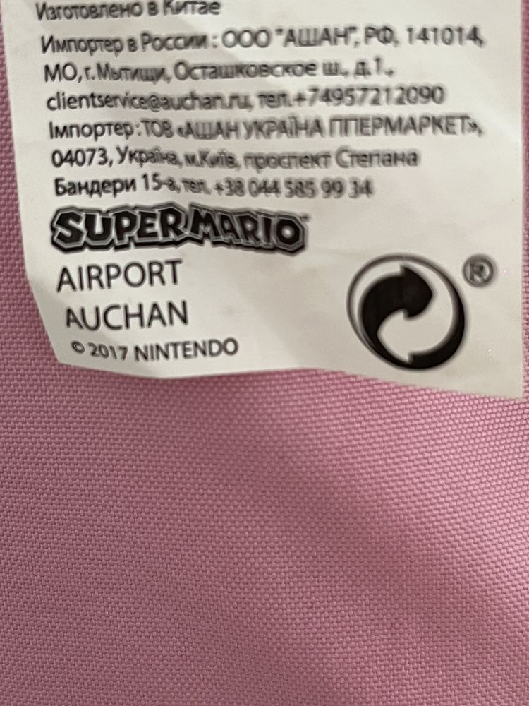 Troler Super Mario Princess , roz