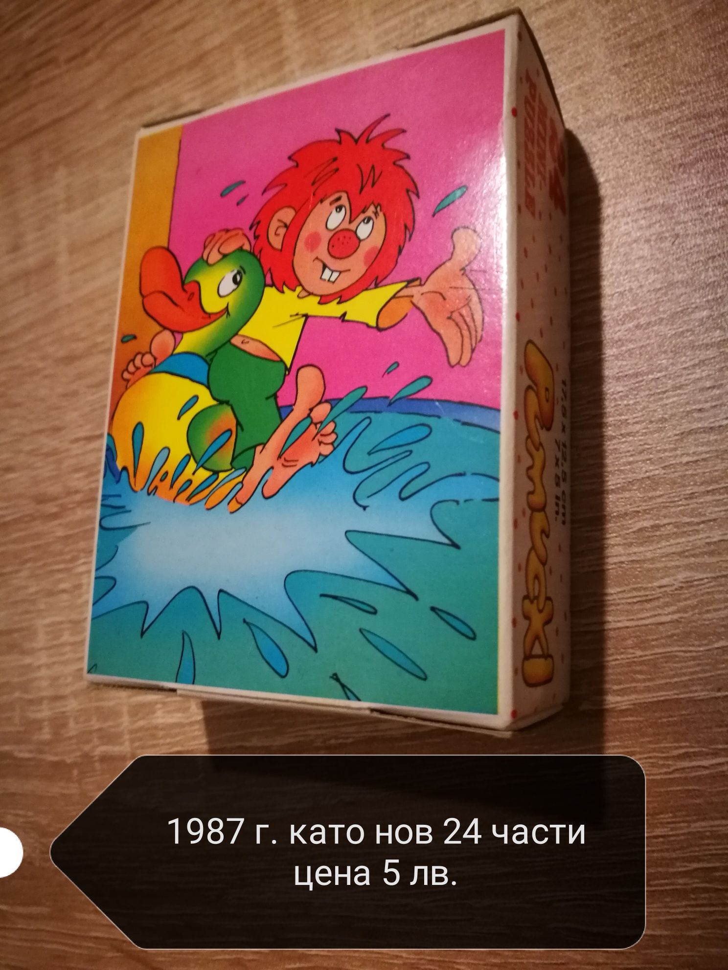 Малки пъзели от ГДР и 90'