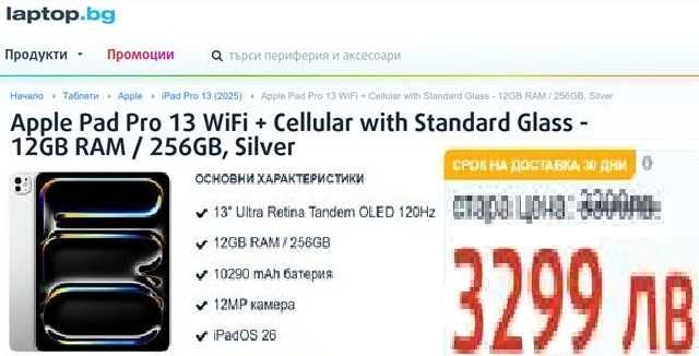 iPad Pro 13” M4 2025 256Gb WiFi+Cellular НОВ! НЕ РАЗОПАКОВАН!