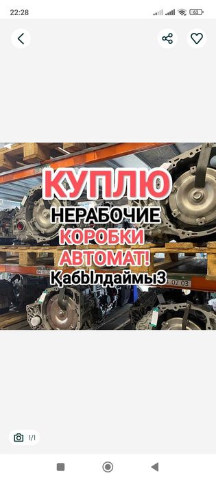 ПPИËM істемейтін АКПП нерабочие коробка автомат Toyota Camry 2.5 и 3.5