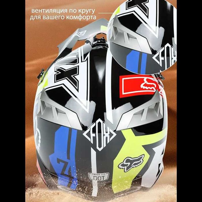 Кросова каска FOX, Full Face, DOT - Size: L - Вело, Мото, Скутер, Бъги