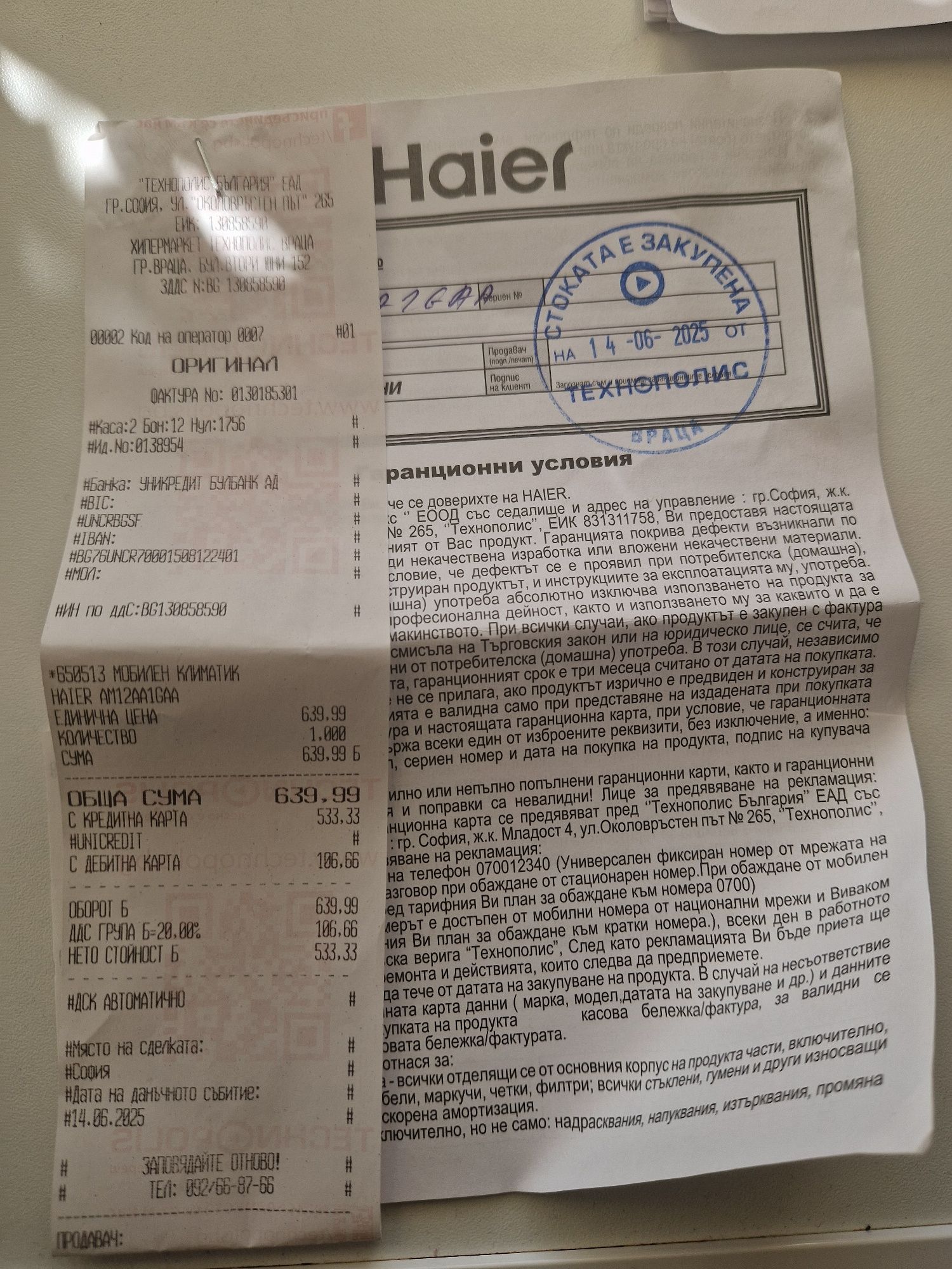 Мобилен климатик Haier