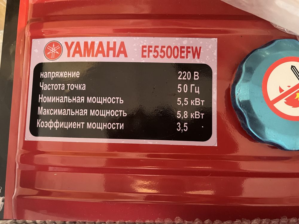 Генератор yamaha