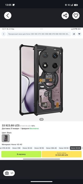 Honor x5 чехол по себестоимости