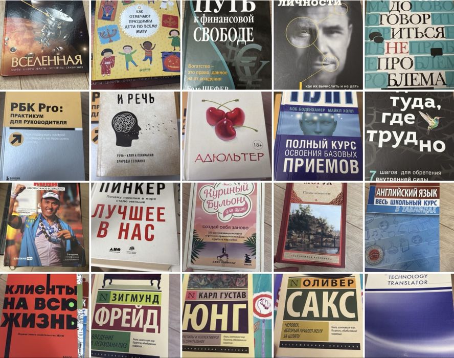 Книги по 1000 тенге