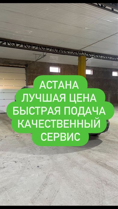 Эвакуатор , Эвакуатор Астана