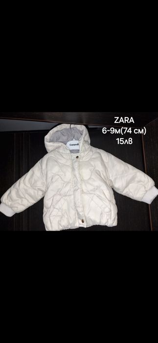 Бебешко яке ZARA