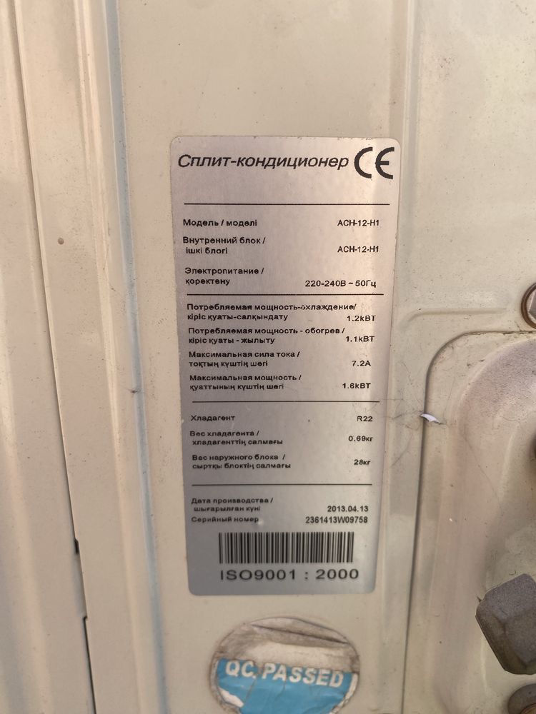 Внешний кондиционер almacom