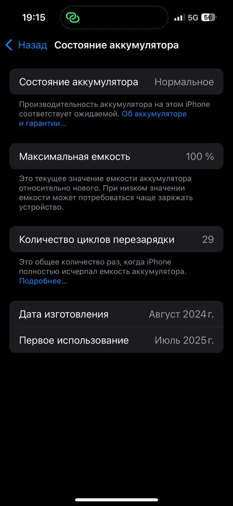 Продам Apple 16