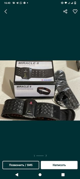 Пояс Корея для очищения и Циркуляций Крови