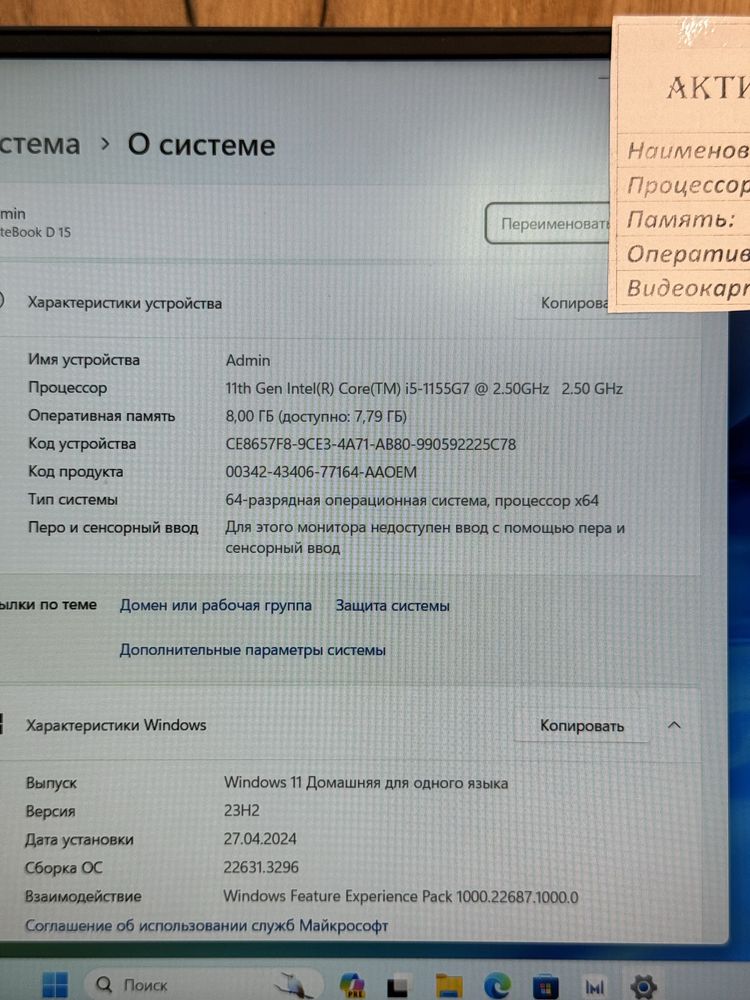 Huawei Core i5-11 (Рассрочка 0-0-12) Актив Ломбард