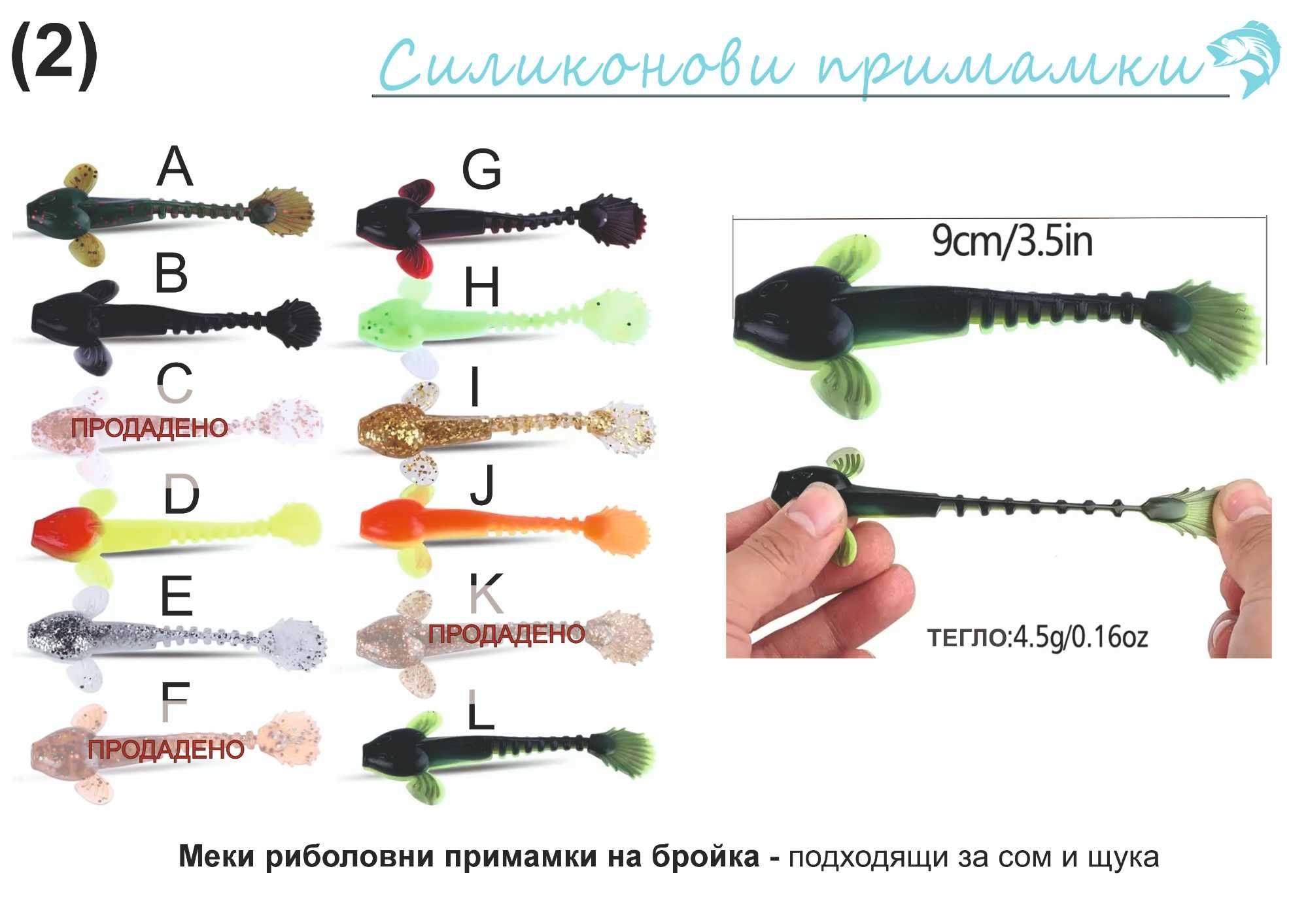 Силиконова примамка, спинер, клатушка