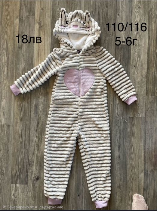 Пижама гащеризон  нова 5/6 години