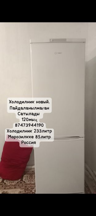 ‼️‼️‼️‼️СРОЧНО  Холодилник  новый