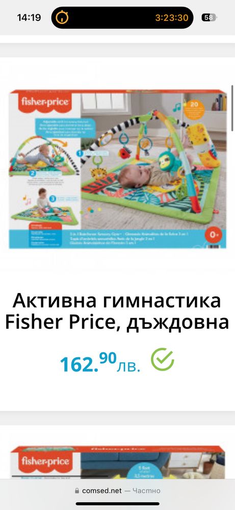 Активна гимнастика Fisher price