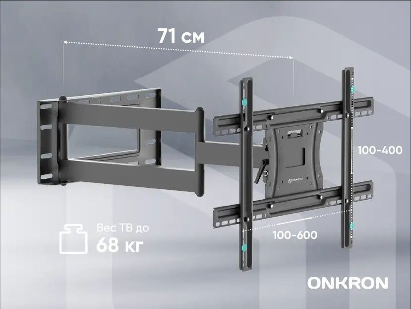 Кронштейн Onkron M7L