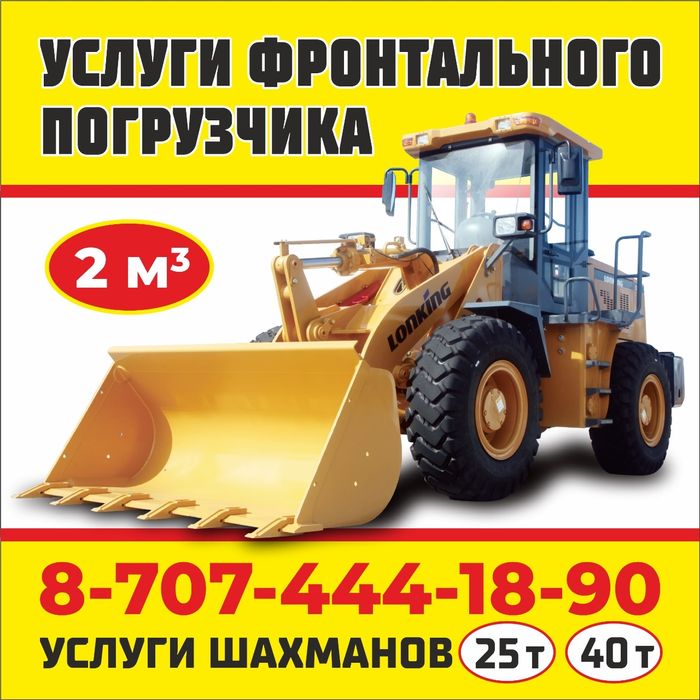 Услуги Спец техники