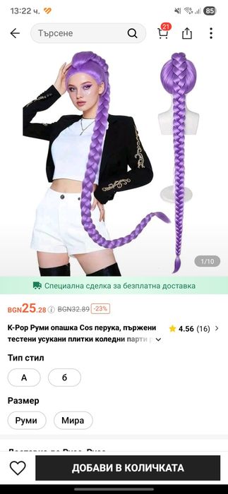 Перука на Кей Поп