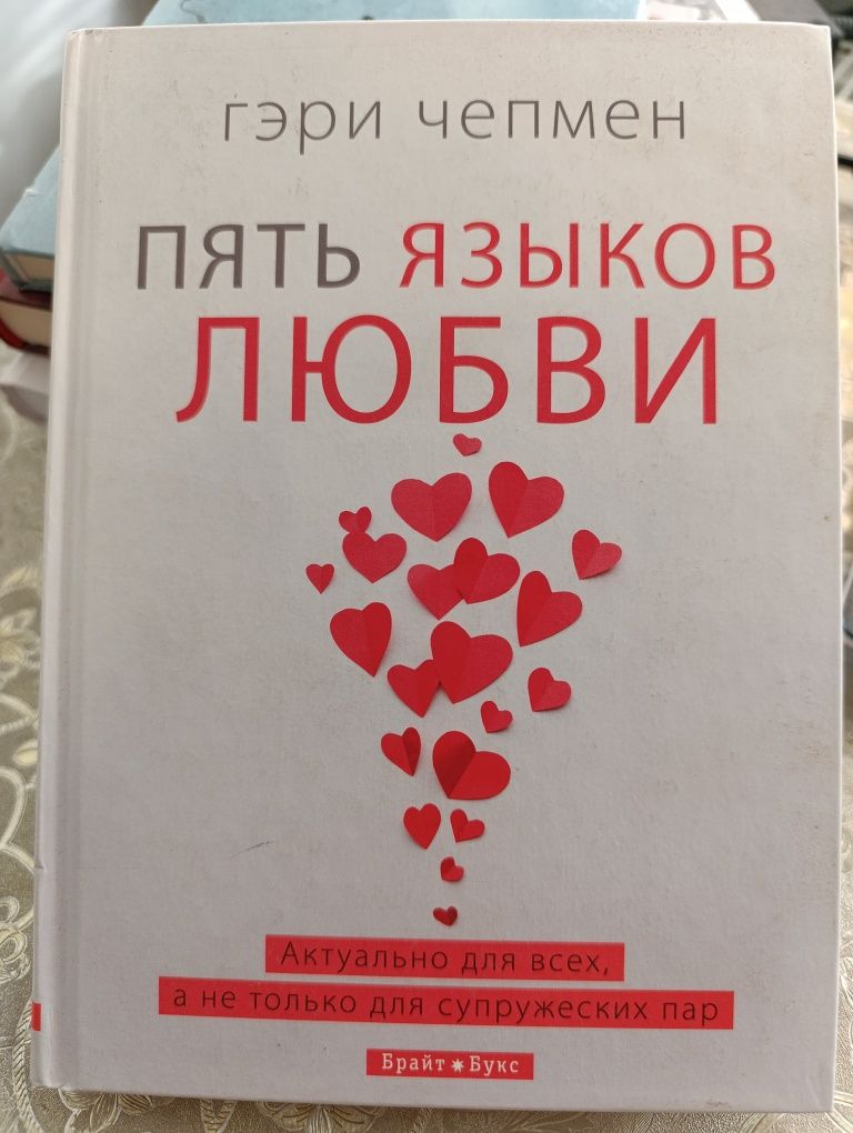 Книги по психологии