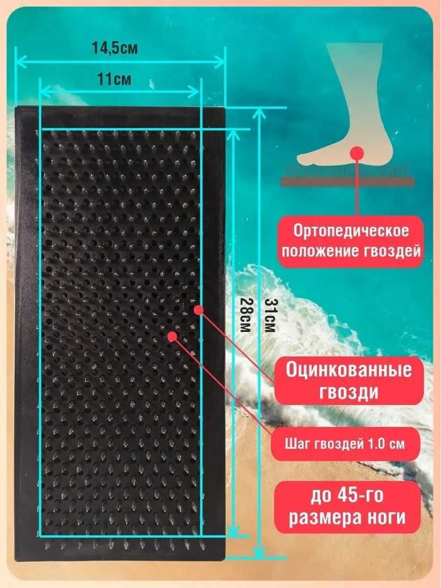 Доска Садху ручной работы. Для практик Гвоздестояния