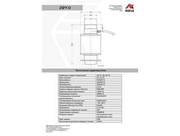 Тензодатчик KELI ZSFY 30T, колонный с узлом встройки