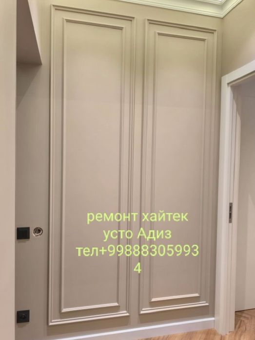 Ремонт     хайтек