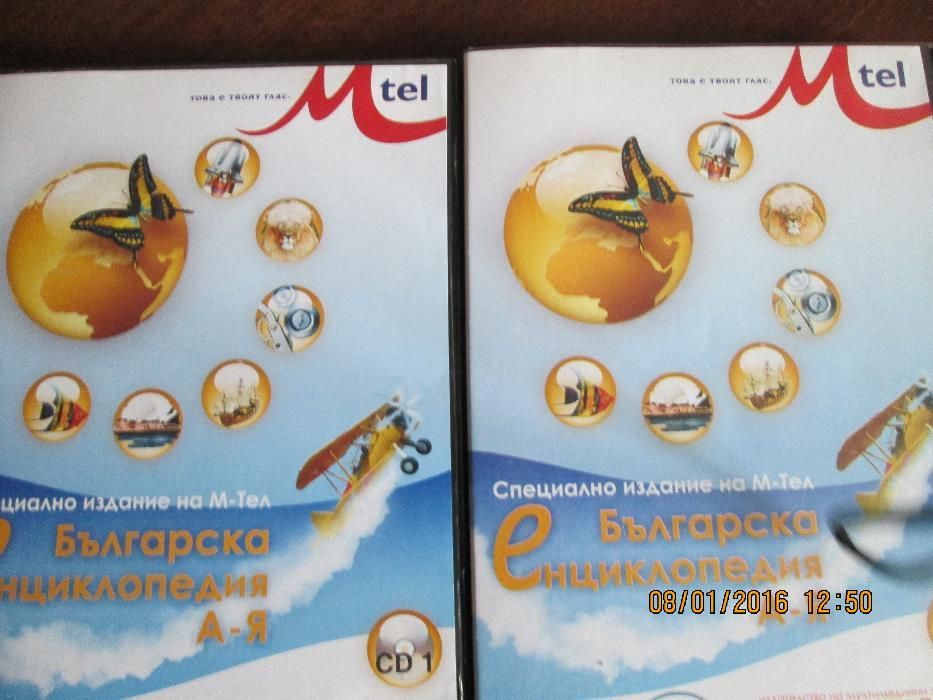 Дискове с филми за деца и възрастни