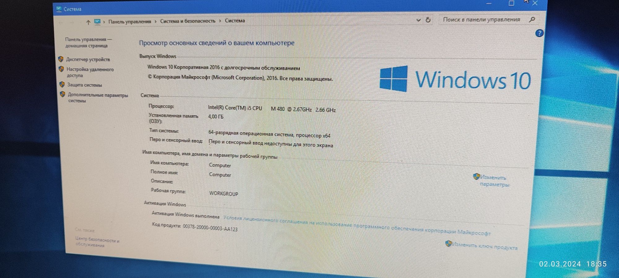 Офисный комп core i5