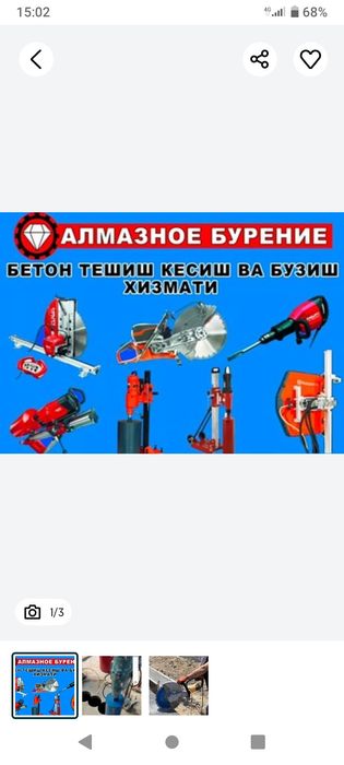 Бетон Кесиш Бетон тешиш бетон бузиш