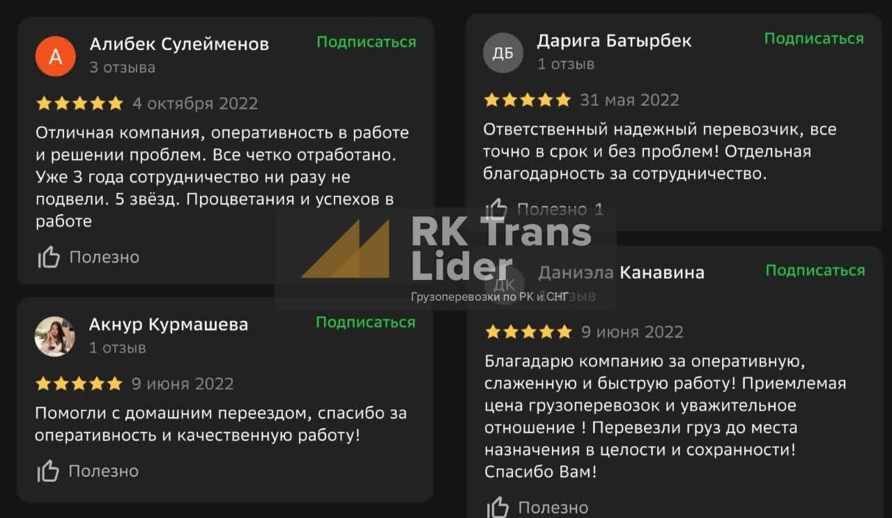 Грузоперевозки междугородние ТЕНТ Реф Трал ДЛИННОМЕР полуприцепы ФУР