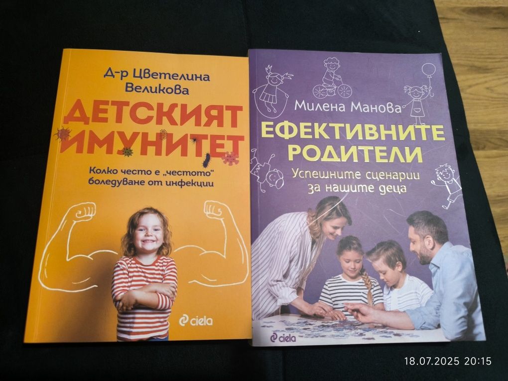 Книги за майката и детето