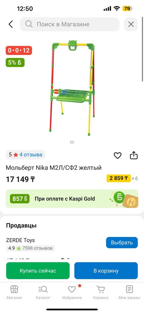 Продается за 5000