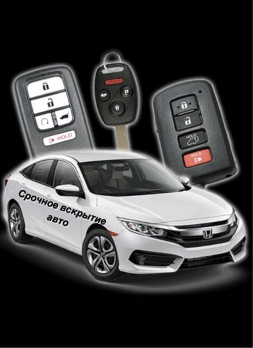 Медвежатник вскрытие авто открыть машину капот