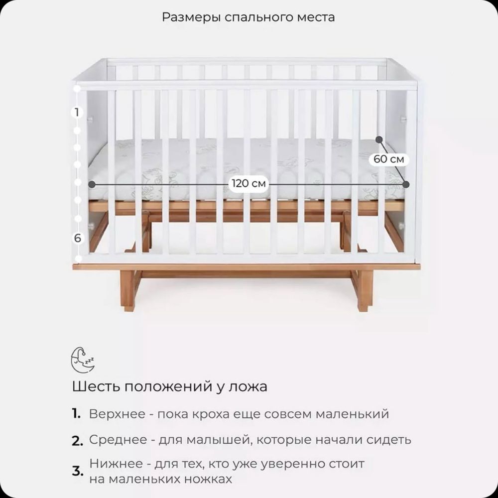 Детская кроватка Rant Bamboo