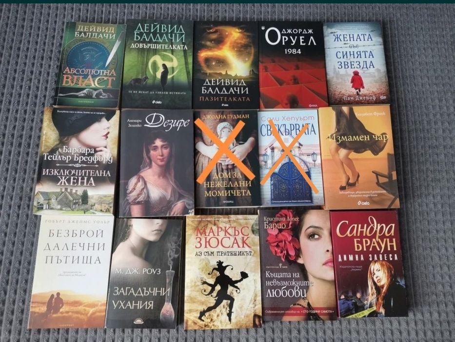 Изключителна жена - Барбара Тейлър Брадфорд