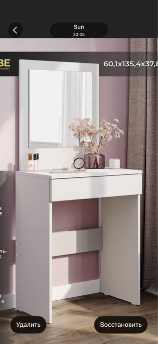 Продам туалетный столик