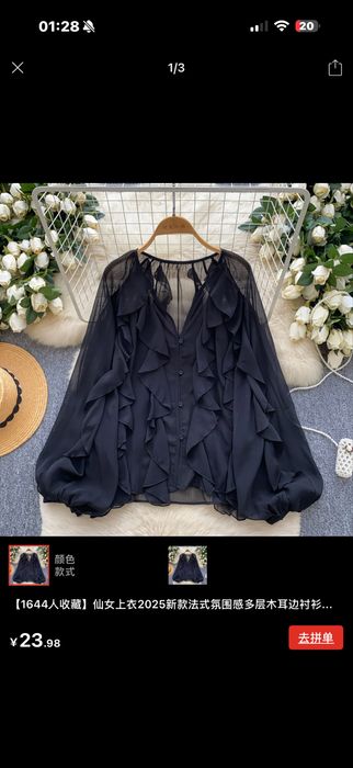 В наличии кофточка шифоновая