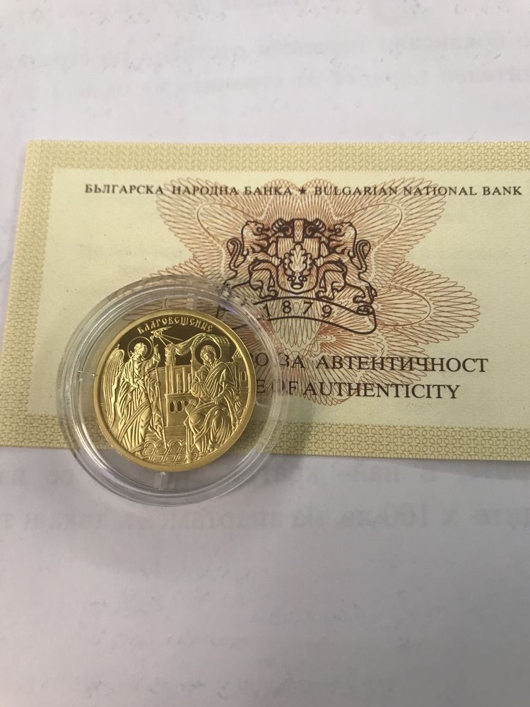 Златни 100 лева БЛАГОВЕЩЕНИЕ