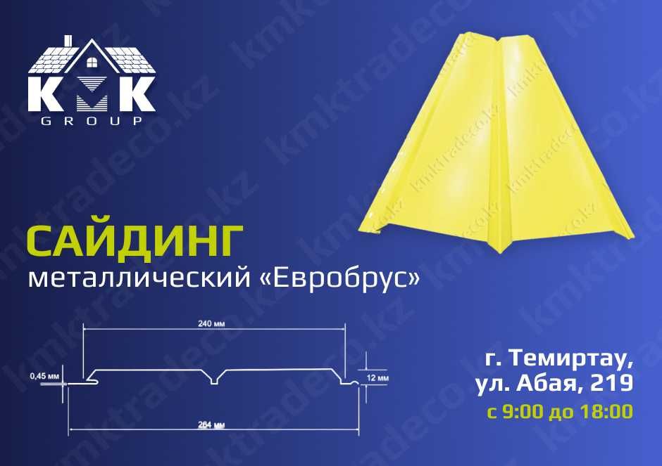 Металлосайдинг Евробрус напрямую от производителя по низкой цене