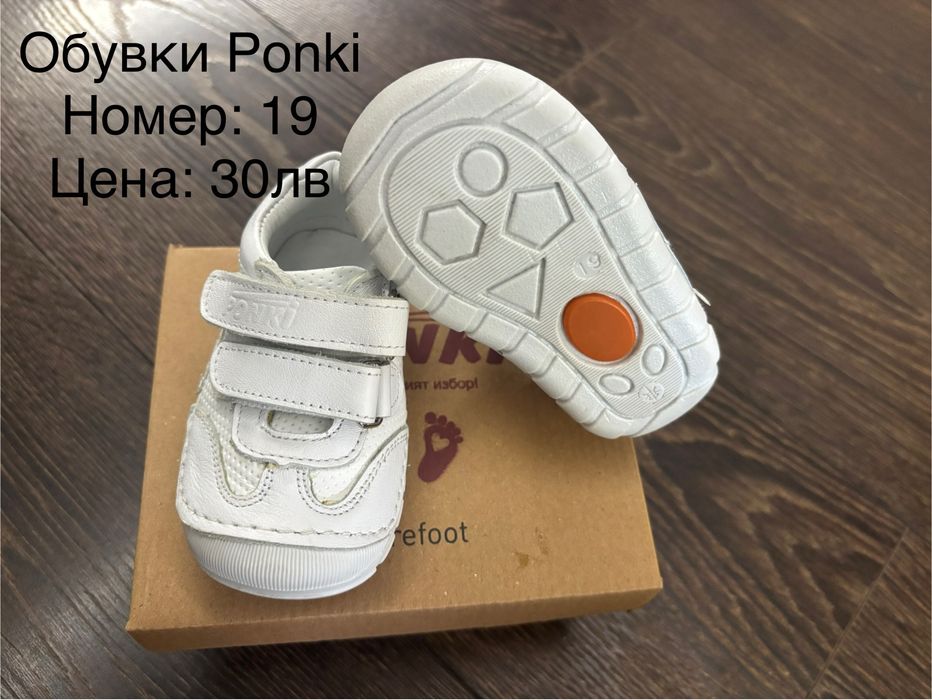 Обувки за момченце 17-22 номер