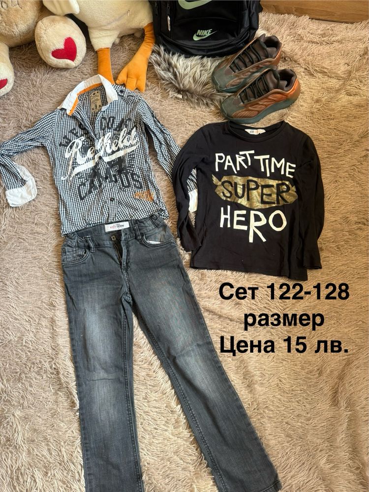 Комплекти за момче размер от 122-152